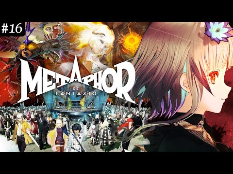 #16【 メタファー：リファンタジオ 】 完全初見！実況プレイ（8/22～）【 ネタバレ注意/稀羽すう/Re:AcT 】