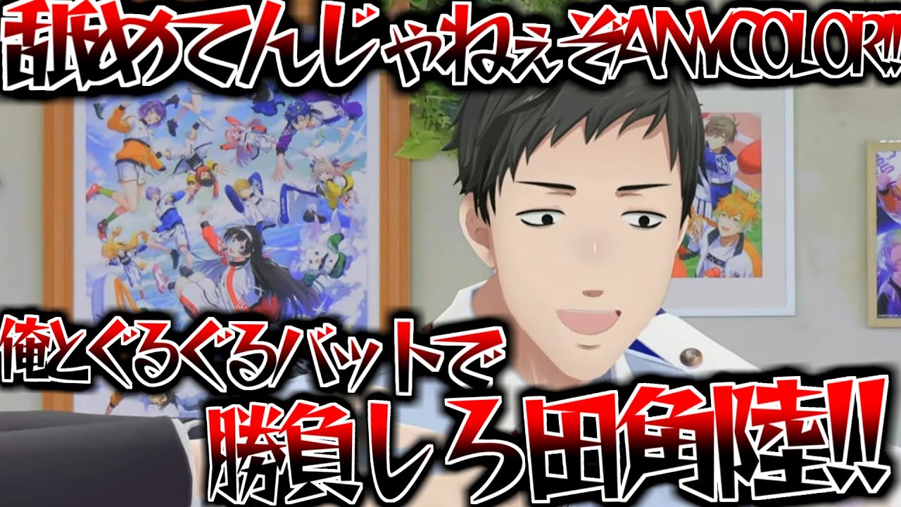 ほぼ罰ゲームのような競技を勝ち抜いたのに告知をさせられた上、締めの挨拶を丸投げされキレる社築【切り抜き/にじさんじ】