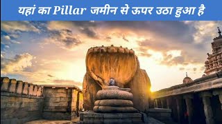एक Mysterious मदर जसक सतभ ज जमन स ऊपर उठ हआ ह Hanging Pillar Temple