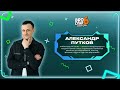 Александр Путков. Амбассадор NS Cards от Zenex Group | Спикер BROCONF-6