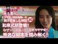 【日本史】NHK大河ドラマ「光る君へ」を3倍楽しむ‼(第30回)「つながる言の葉」 白駒妃登美(しらこまひとみ)