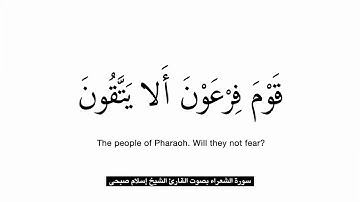 سورة الشعراء 1-19
