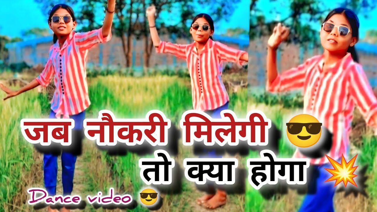 💥Jab Nokri Milegi To Kya Hoga /😎 Dance Video 🔥💪🥰