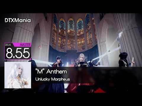 【DTXMania】"M" Anthem / Unlucky Morpheus【Drum】