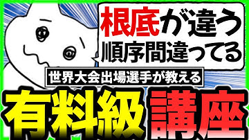 【解説】世界大会出場選手が教える有料級のAPEX立ち回り講座【1tappy/APEX】