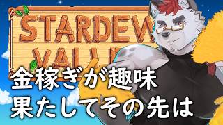 柴エナの初見スタデューバレー６回目