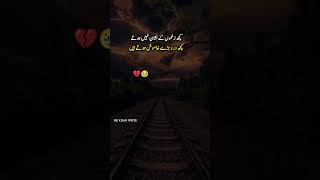 Very sad Lines . Heart broken lines. sad Time poetry #shorts #sadpoetry #poetry #sad #shayari