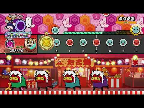 【配信停止】ホウキ雲 全良 [太鼓の達人 NS2(Xbox)]