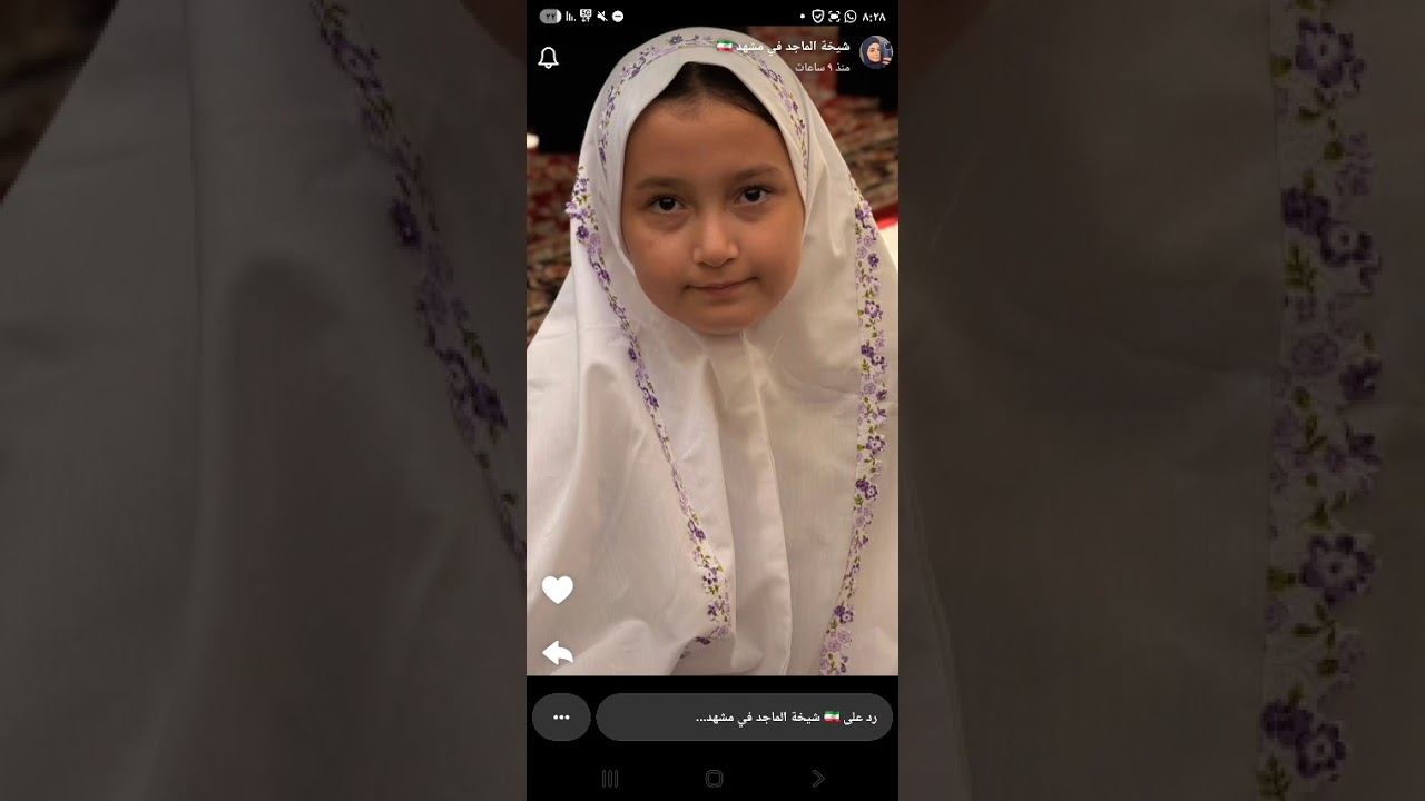 شيخه الماجد في ايران في منزلها الجديد