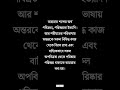 পবিত্রতা মানে শুধু ধোয়া নয় | ইসলামের এই রহস্য জানুন #shorts