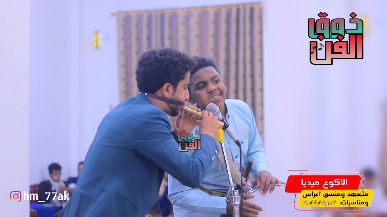 مزمار فارس شوارب والطفل محمد مجاهد 2 تناغيم ومزمار مايرحمش 2025