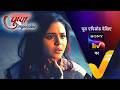 NEW! Pushpa Impossible | Ep 1214 | 23 Apr 2026 | Teaser