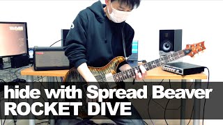 Hide With Spread Beaver  Rocket Dive guitar Cover instrumental Cover By Yuukit
