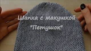 Шапка с макушкой Шапка с макушкой