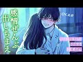 【ASMR】ストレスで精神崩壊しそうな彼女を強く抱きしめくれる普段はダウナーな医者彼氏【バイノーラル/看病ボイス】