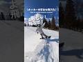 キッカーの安全な飛び方 #スノーボード #スノボ #snowboard #snowbording #shorts