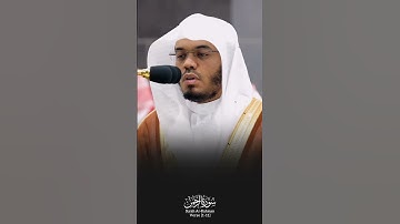 Surah Ar-Rahman Verse 1-11🎙️Sheikh Yaseer Al-Dosari.#سورة_الرحمن #ياسر_الدوسري #القرآن_الكريم #fyp
