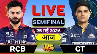 Gujrat Vs Bengaluru IPL Match Qualifier - 1 Highlight | RCB vs GT Match Live | IPL Match