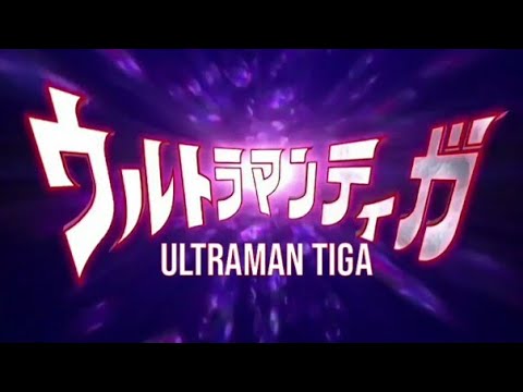 Ultraman Tiga OP Indonesia || BSUB Alakadarnya