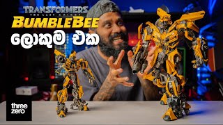 threezero Bumblebee Premium Scale එක මෙන්න😍