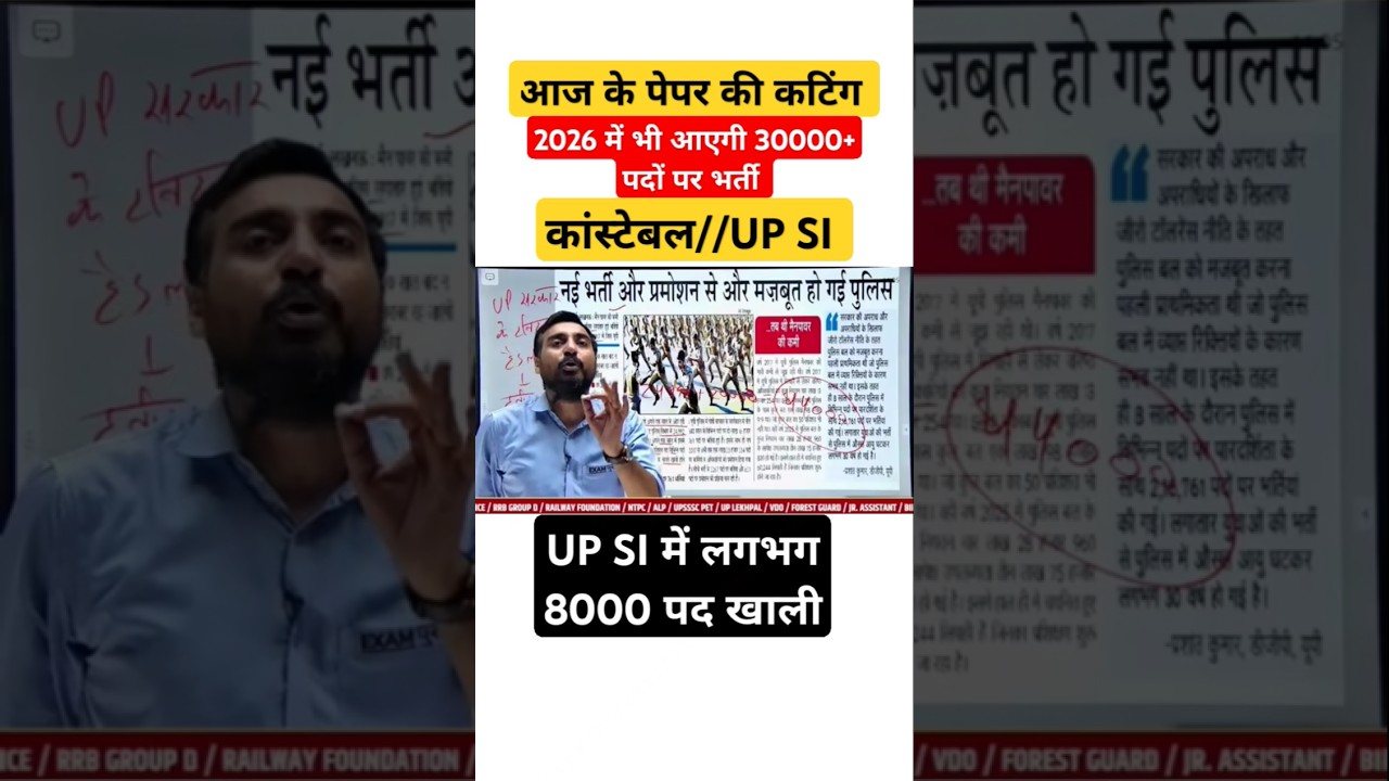UP SI NEW VACANCY 2026 BY VIVEK SIR 