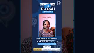 Credit Transfer വഴി നിങ്ങളുടെ B.Tech പൂർത്തിയാക്കാൻ ഇപ്പോൾ അവസരം!