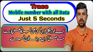 How to Trace Mobile Number Current Location! Mobile Number Tracking Whatsapp number tracker 2020