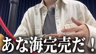 #22 朗読劇チケット完売！感謝！感謝！【えどのアトリエ/ラジオ】