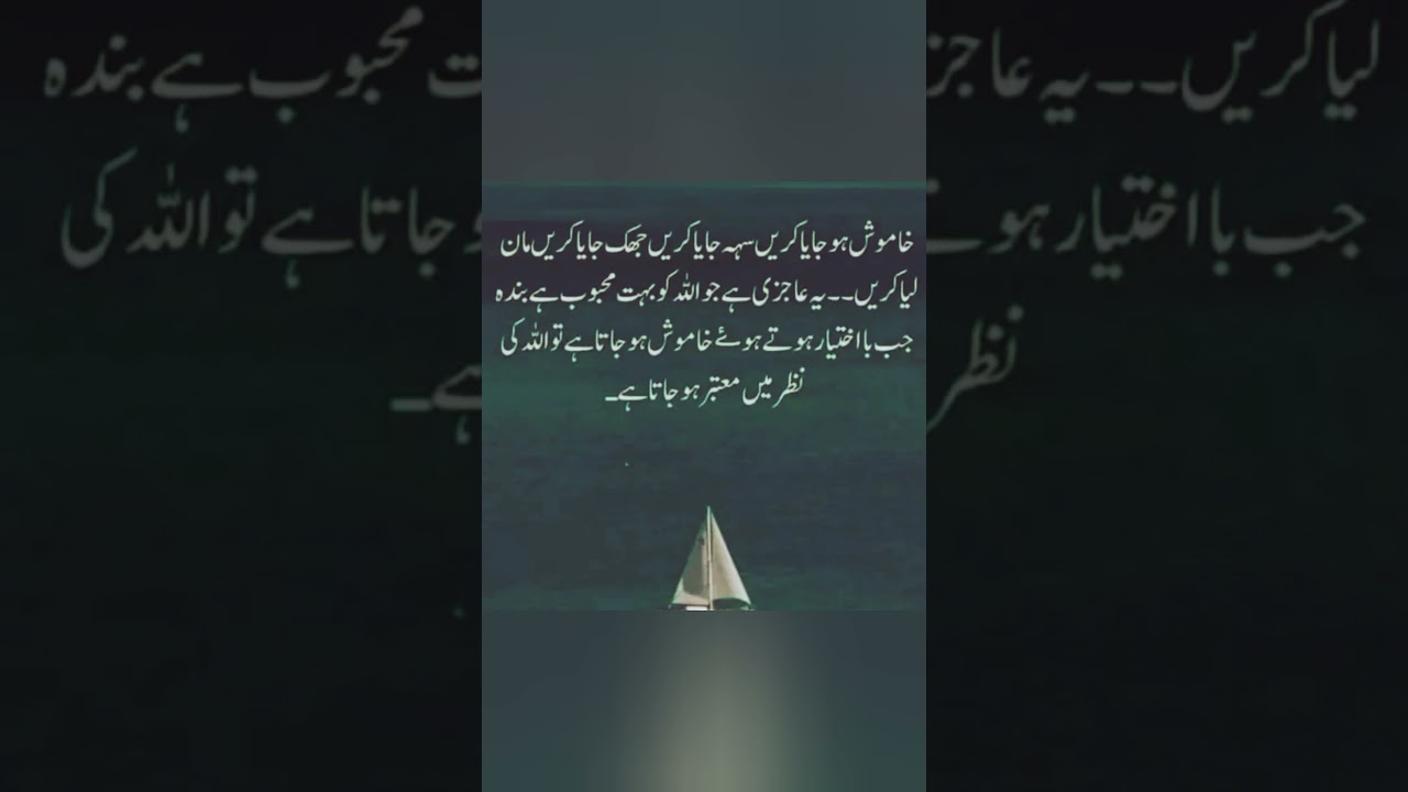 Allah kay Mehboob Bande 