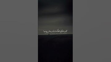 { أَوَمَنْ كَانَ مَيْتًا فَأَحْيَيْنَاهُ }تلاوة من الماضي الجميل للشيخ ناصر القطامي 🤍@telawatalqtami