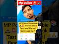 MP POLICE MOCK TEST|| RWA MOCK TEST SCORE #mppolice #mocktest #rwamocktest #testbook #rwa #police