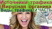 Как заработать в интернете - YouTube