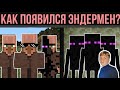 Появление Первого Эндермена: Захватывающая история Minecraft - Seawattgaming реакция