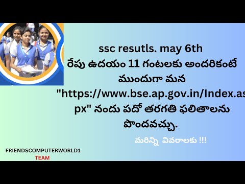 Ap 10th class results 2023 | ap ssc results 2023 how to check  | ap 10th  results download link 2023