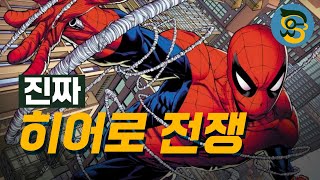 [저작권 전쟁] 헐리우드에는 슈퍼 히어로 전문 변호사가 있다? 앞으로 2년 뒤면 아이언맨, 닥터 스트레인지, 캡틴 마블, 토르 등을 더 이상 디즈니 영화에서 못볼 수도 있다고? screenshot 4