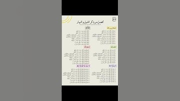 #دينيه #اكسبلور #المصحف #ترند #الرحمن #قرآن #اذكار_المساء #لايك