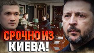 Федоров возвращается?! Зеленский раскрыл НЕОЖИДАННЫЕ ПЛАНЫ!