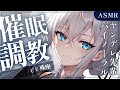 【バイノーラル×催眠】博識なヤンデレ先輩にASMR趣味がばれ、催眠調教されることに【没入感男性向けシチュボ】CV殊座