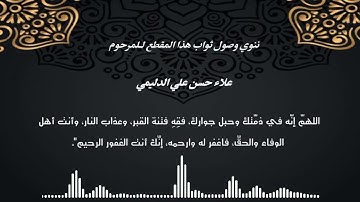 سورة الصافات بتلاوة القارئ محمد عباده