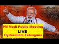 🔴 PM Modi Public Meeting LIVE narendra modi live from telangana Parade Grounds