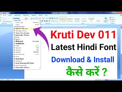 Hindi Typing Software Download Link || Free Hindi Typing Software for Kruti  Dev Fonts - YouTube