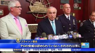 世界中で相次ぐテロ　ＮＹ市警「備えは万全」 20160717