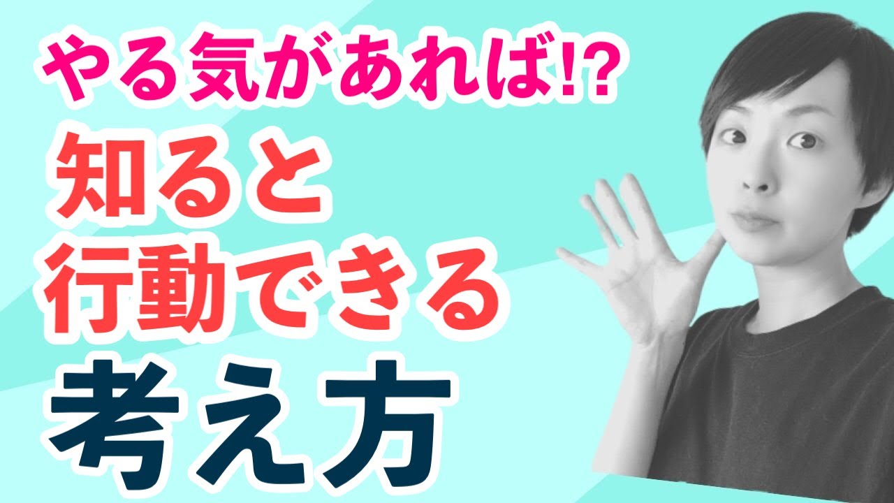 【ラジオ】やる気があれば…って本当？｜持たない暮らし｜シンプルライフ