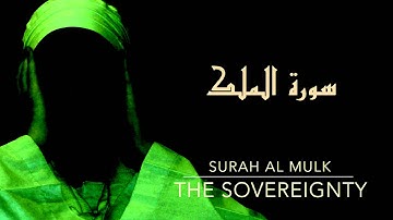 Surah Al Mulk - Omar Hisham Al Arabi | سورة الملك - عمر هشام العربي