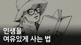 진정한 행복을 찾아서 by 이연LEEYEON 83,720 views 1 month ago 25 minutes