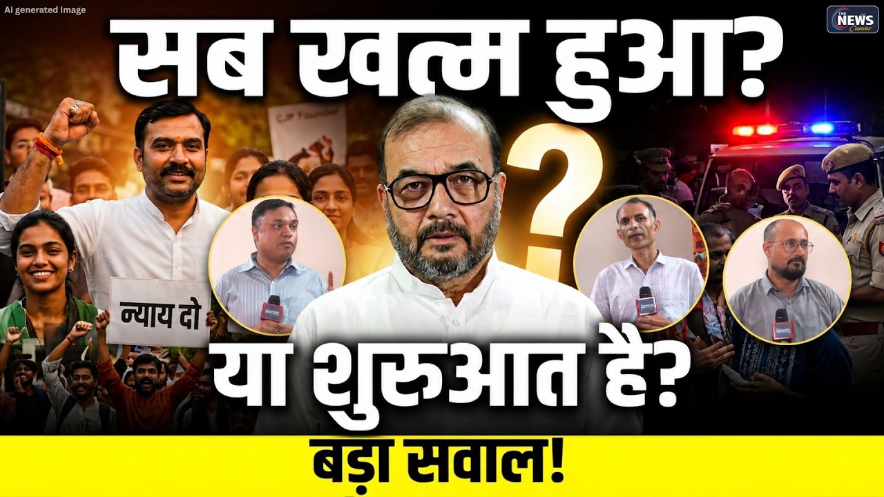आंदोलन खत्म, टकराव जारी! CJP VS मोदी सरकार | PM Modi | Protest in Bihar | Parliament Session | TNC