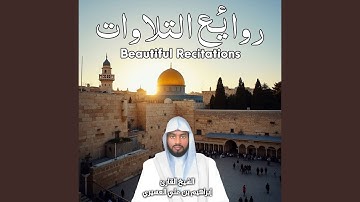 روائع التلاوات | هو الذي يحي ويميت فإذا قضى أمرا...