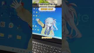 春日部つむぎ 新登場！ | Desktop Mate