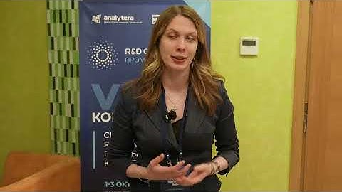 Отзыв о конференции R&D ПромКом 2025 СИБУР