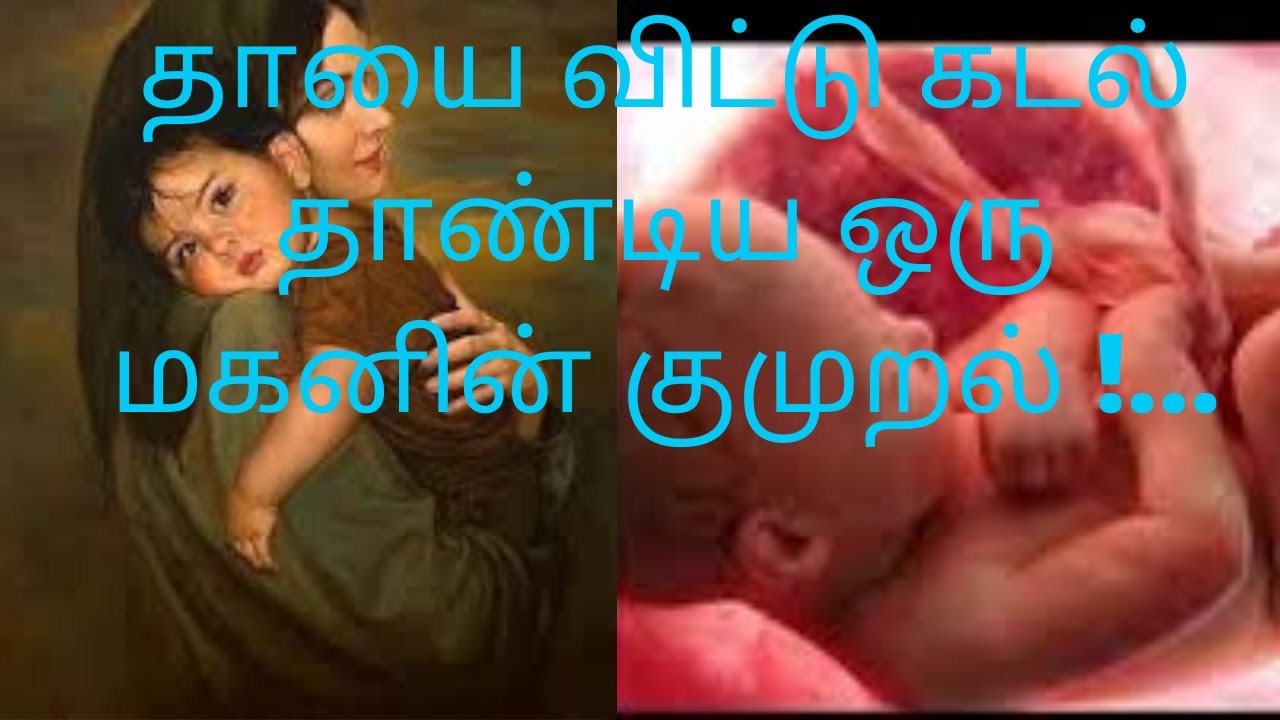 Featured image of post Kavithaigal Tamil Amma
